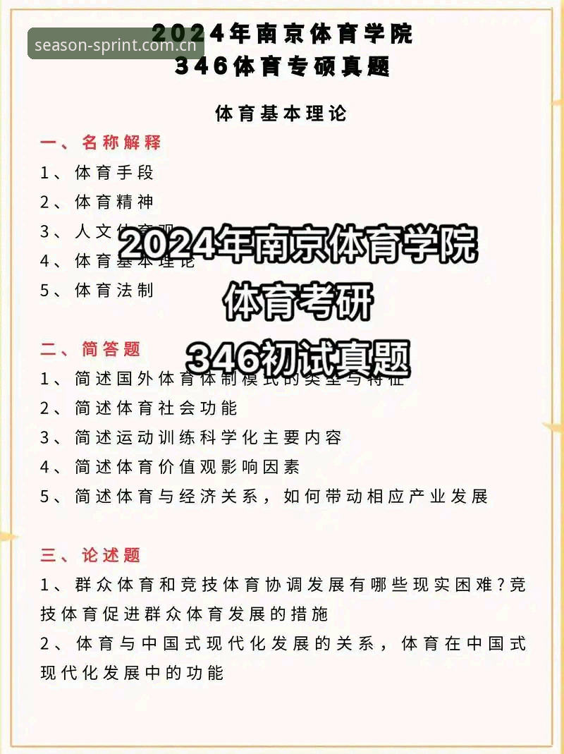 四季体育最新版下载安全吗 四季体育平台最新版下载安全性全面评估:2024用户实测数据出炉