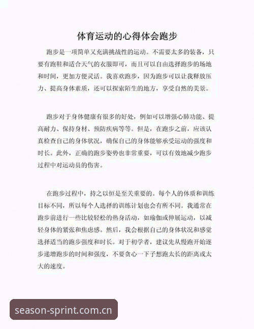 四季体育平台资深用户实操分享：最新赛事资讯获取与App高效使用心得