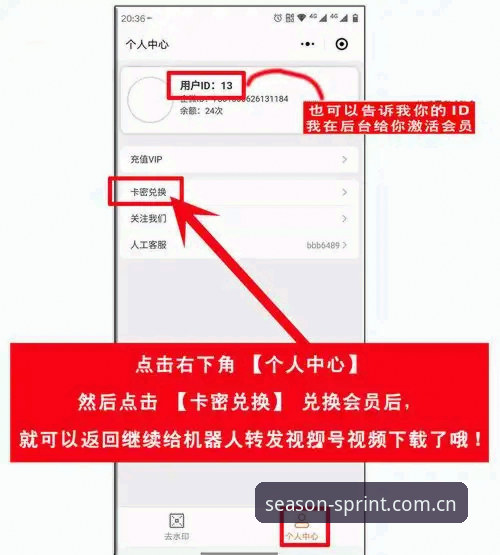 SSJT体育App2024使用教程：新手从下载到畅玩的完整操作指南