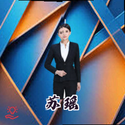 苏瑶