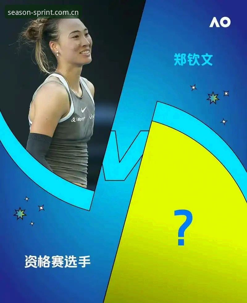 2026法网女单签表深度分析：郑钦文保分压力下的突围之路