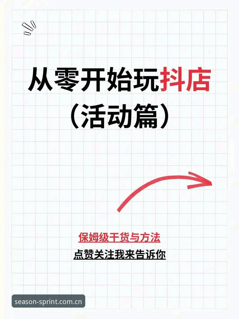 四季体育平台快速登录安装教程：从零开始的完整操作指南