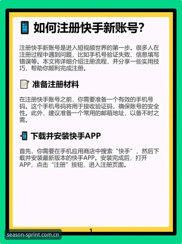 老用户手把手教你：SSJT注册入口攻略实战经验分享
